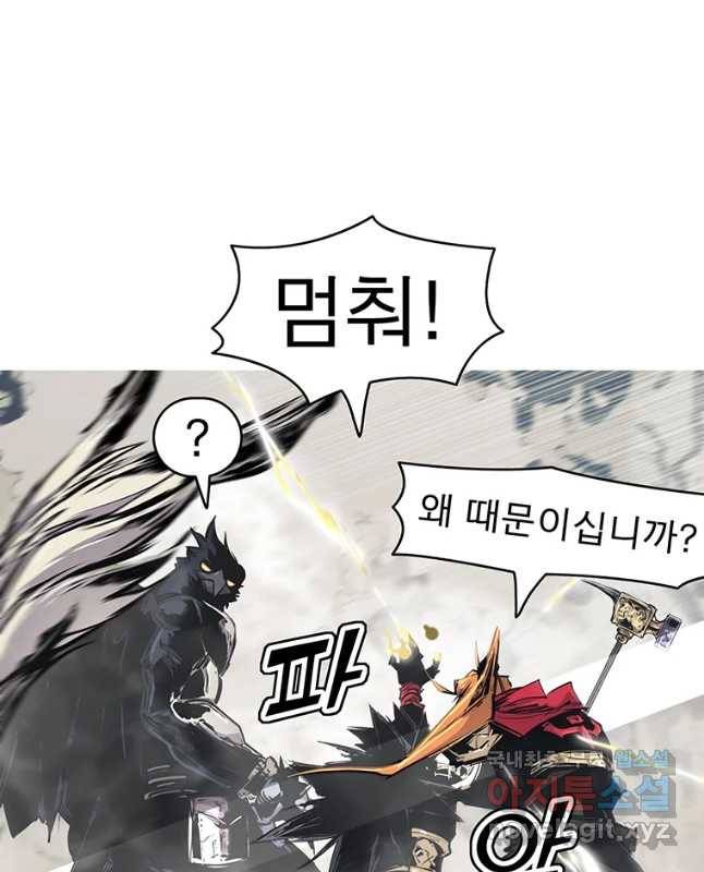 불멸의 투귀 35화 45