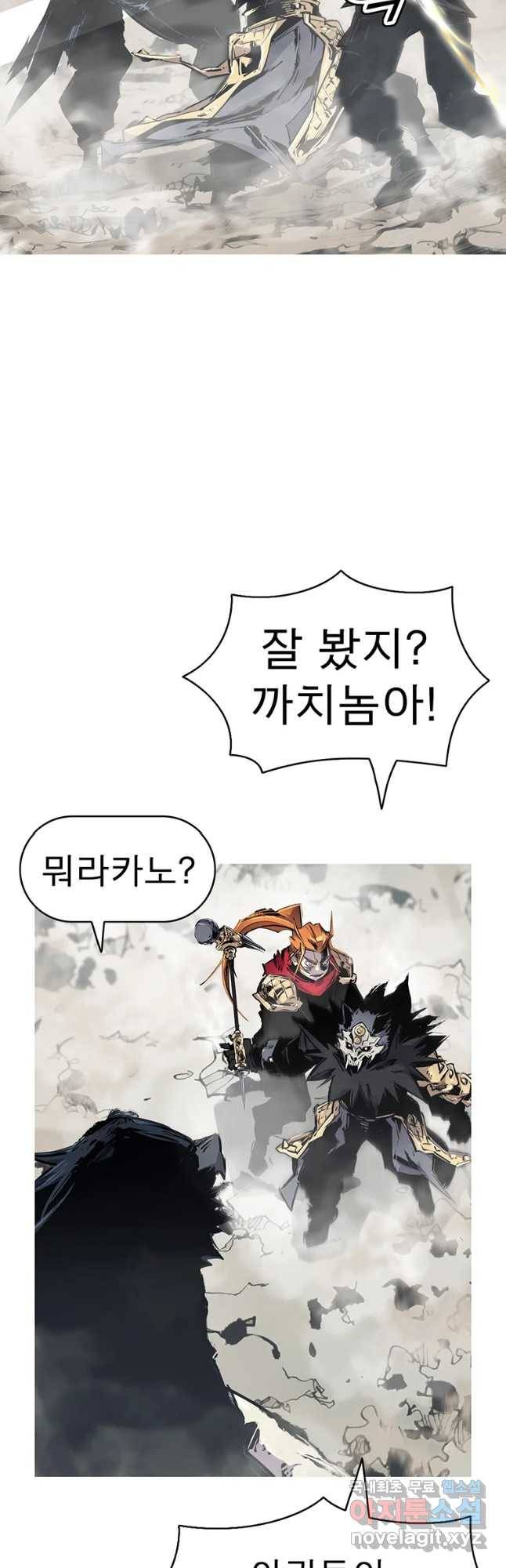 불멸의 투귀 35화 46