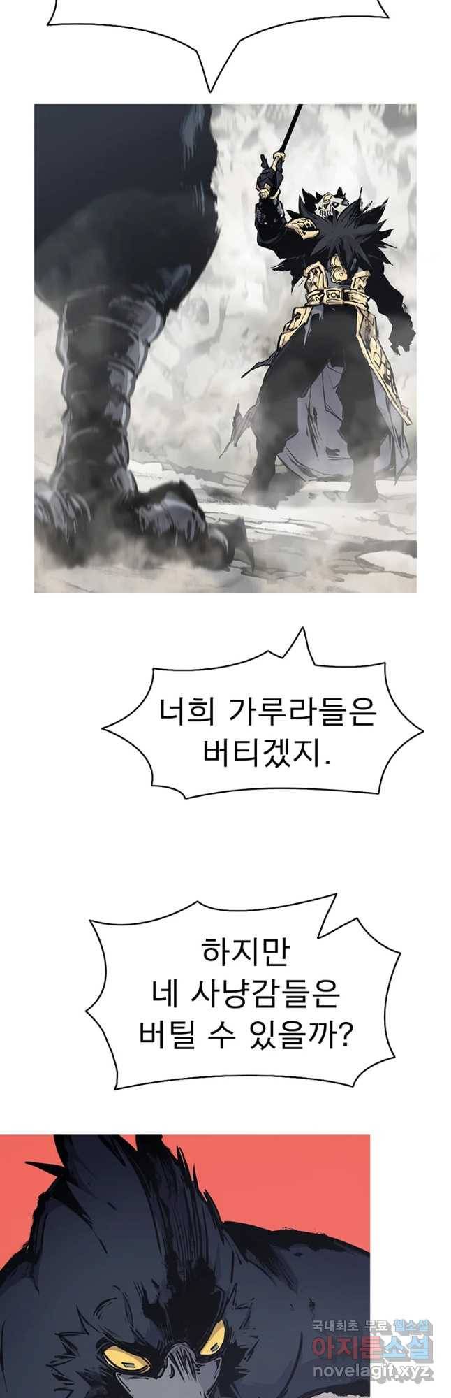 불멸의 투귀 35화 48