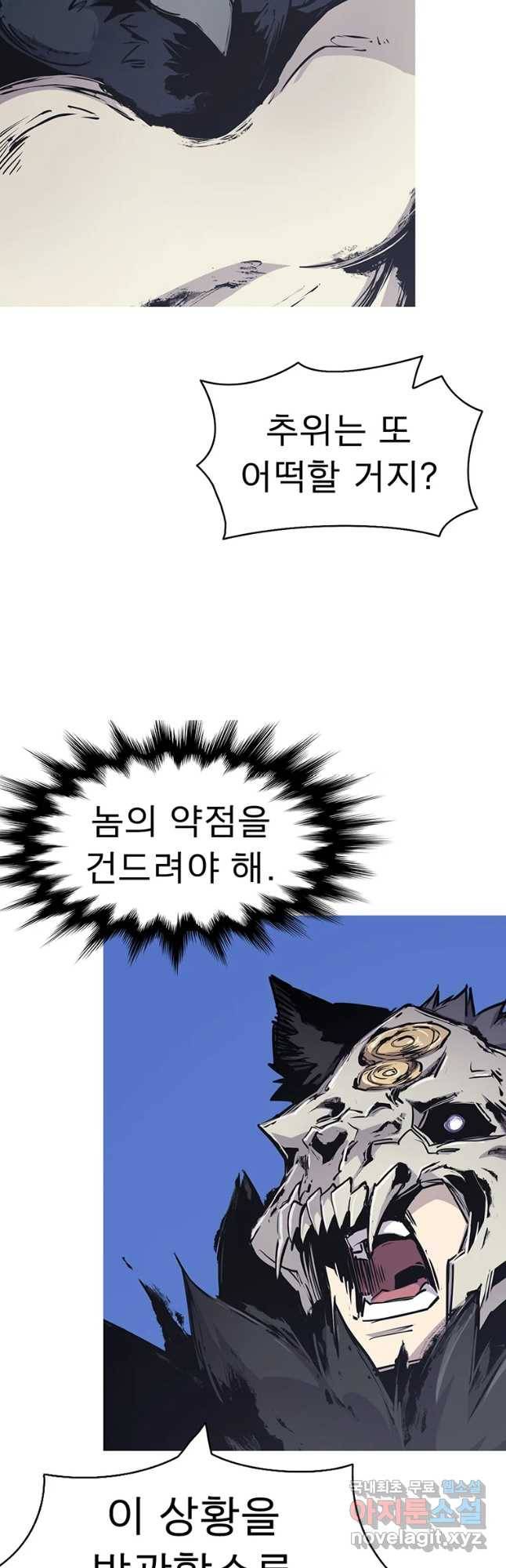 불멸의 투귀 35화 49