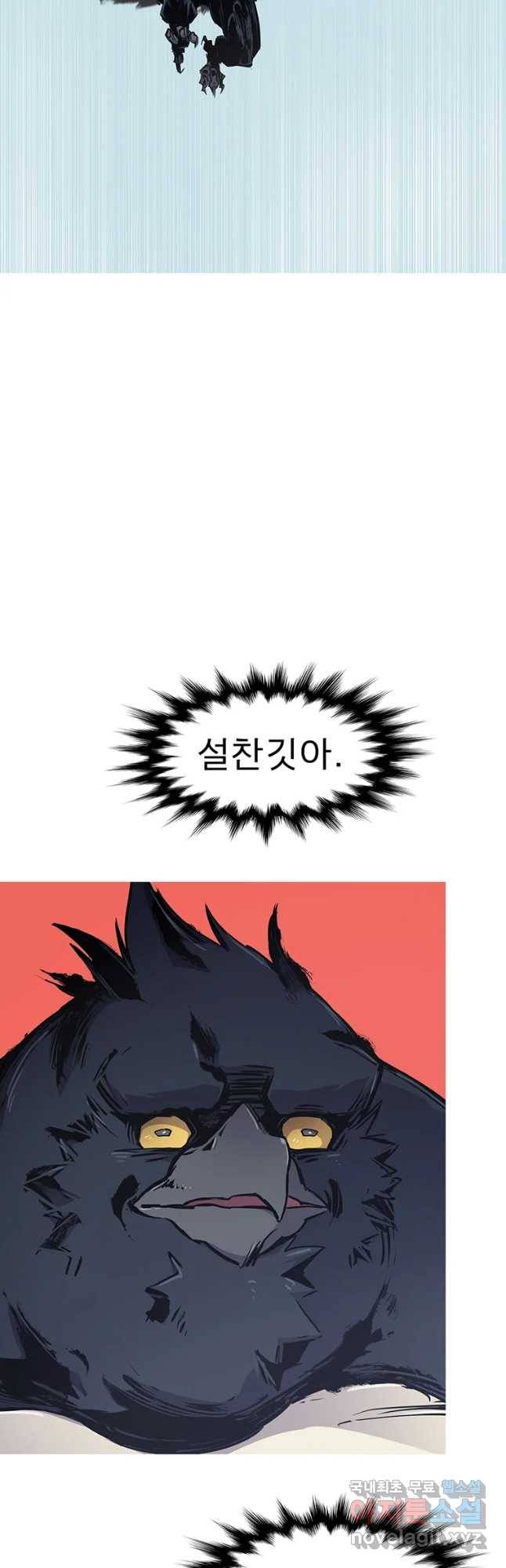 불멸의 투귀 35화 52