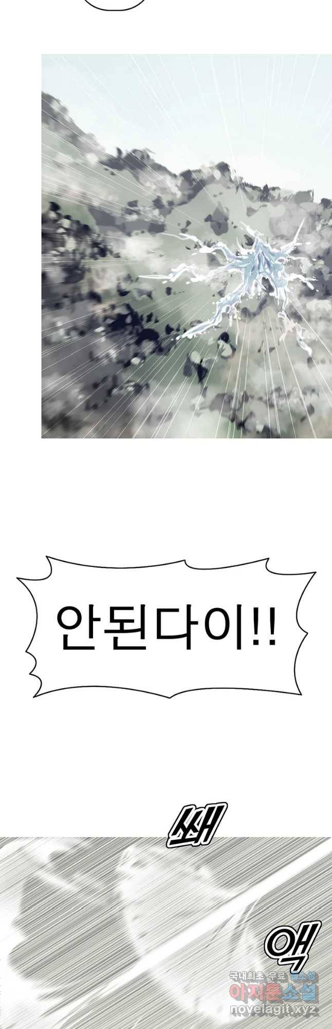 불멸의 투귀 35화 54