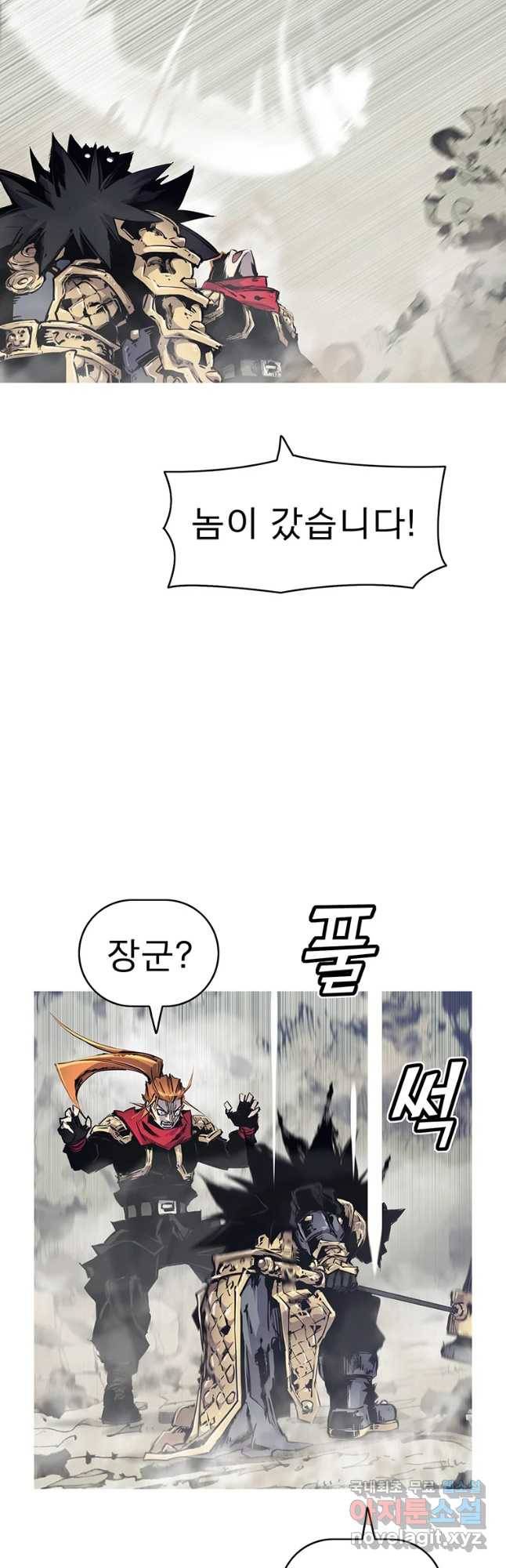 불멸의 투귀 35화 55