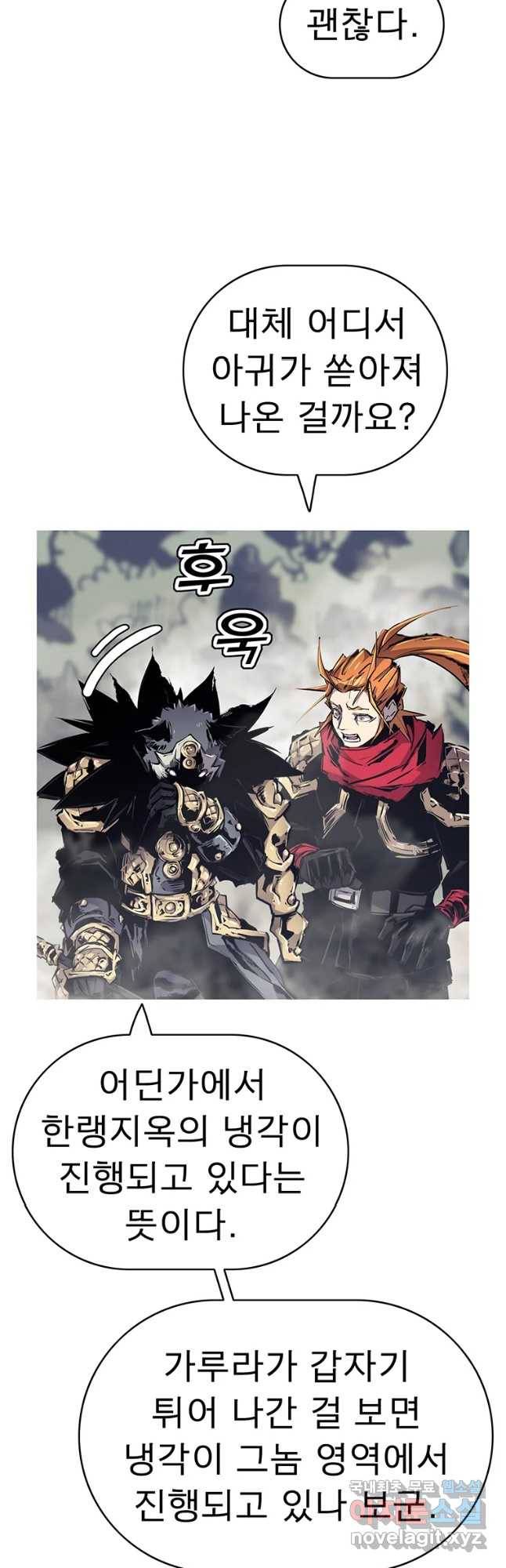 불멸의 투귀 35화 56