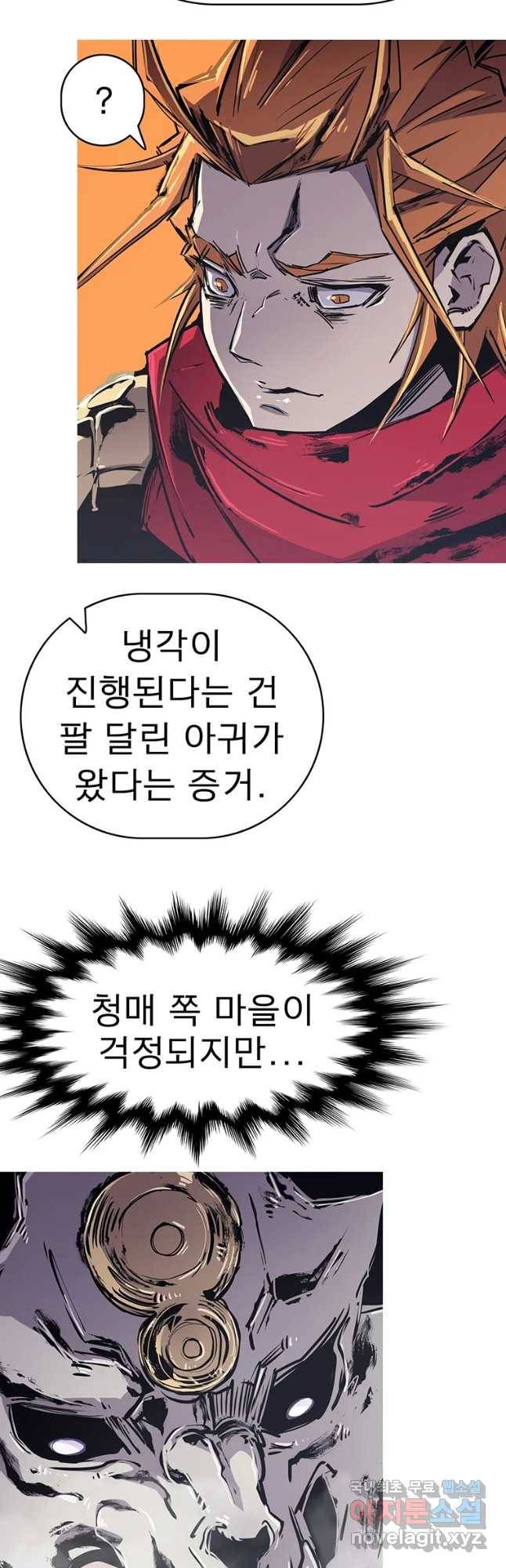 불멸의 투귀 35화 57