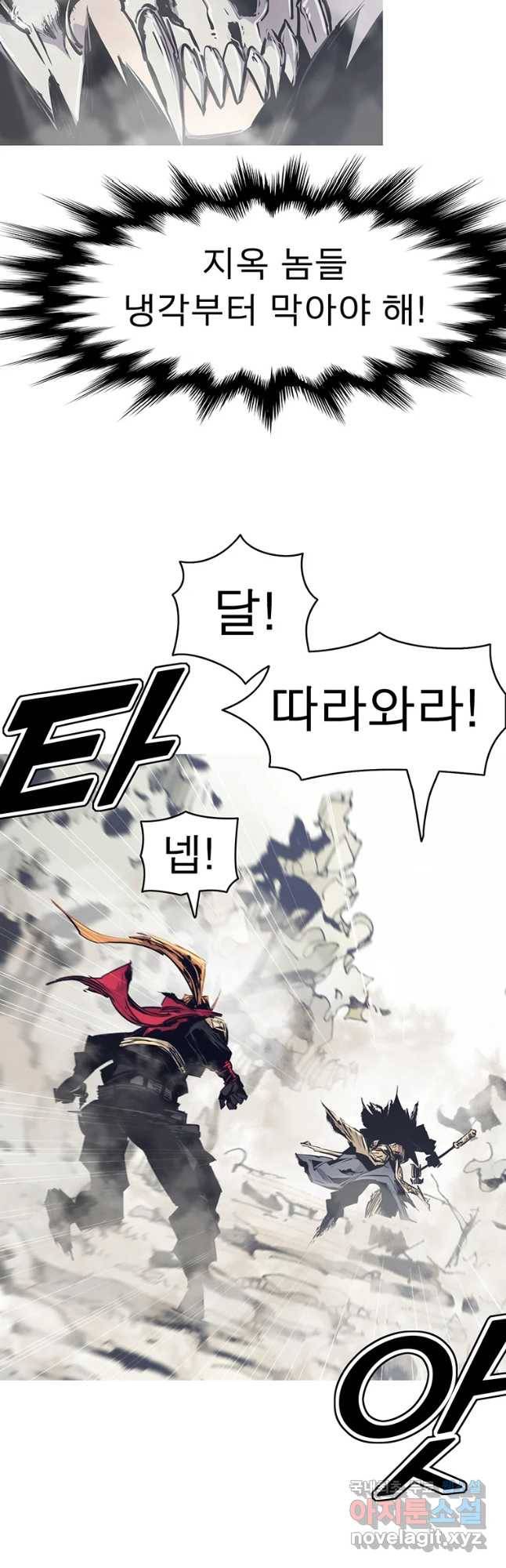 불멸의 투귀 35화 58