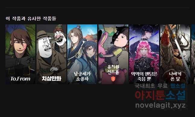 불멸의 투귀 35화 60