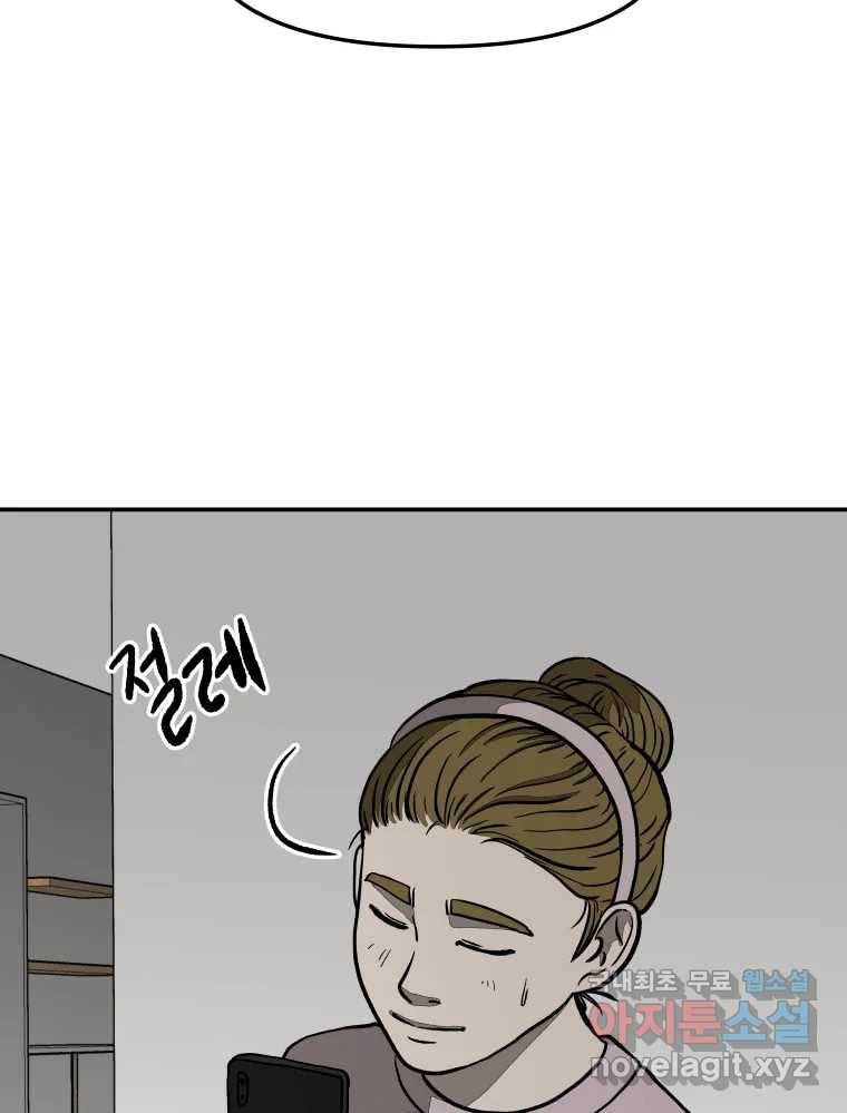 하드오피스 46화 위안 4