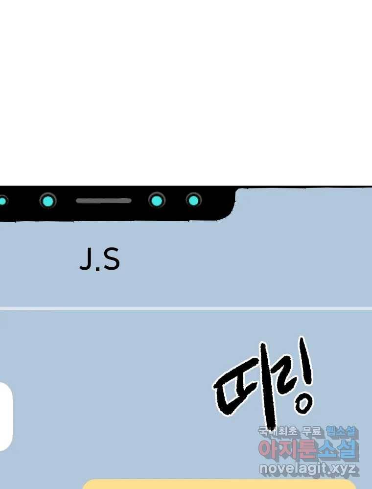 하드오피스 46화 위안 9