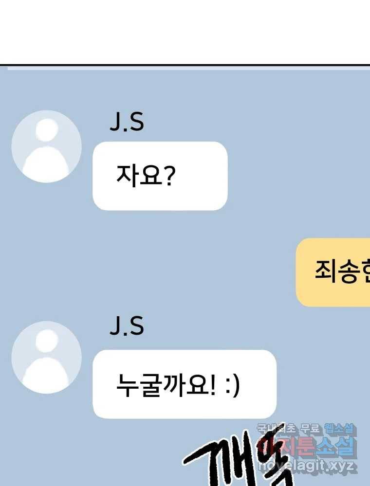 하드오피스 46화 위안 12