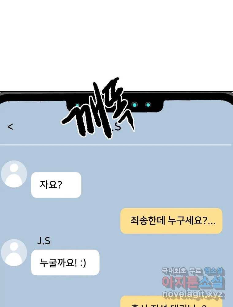 하드오피스 46화 위안 17