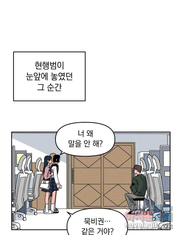 낙원씨네마 09화 1