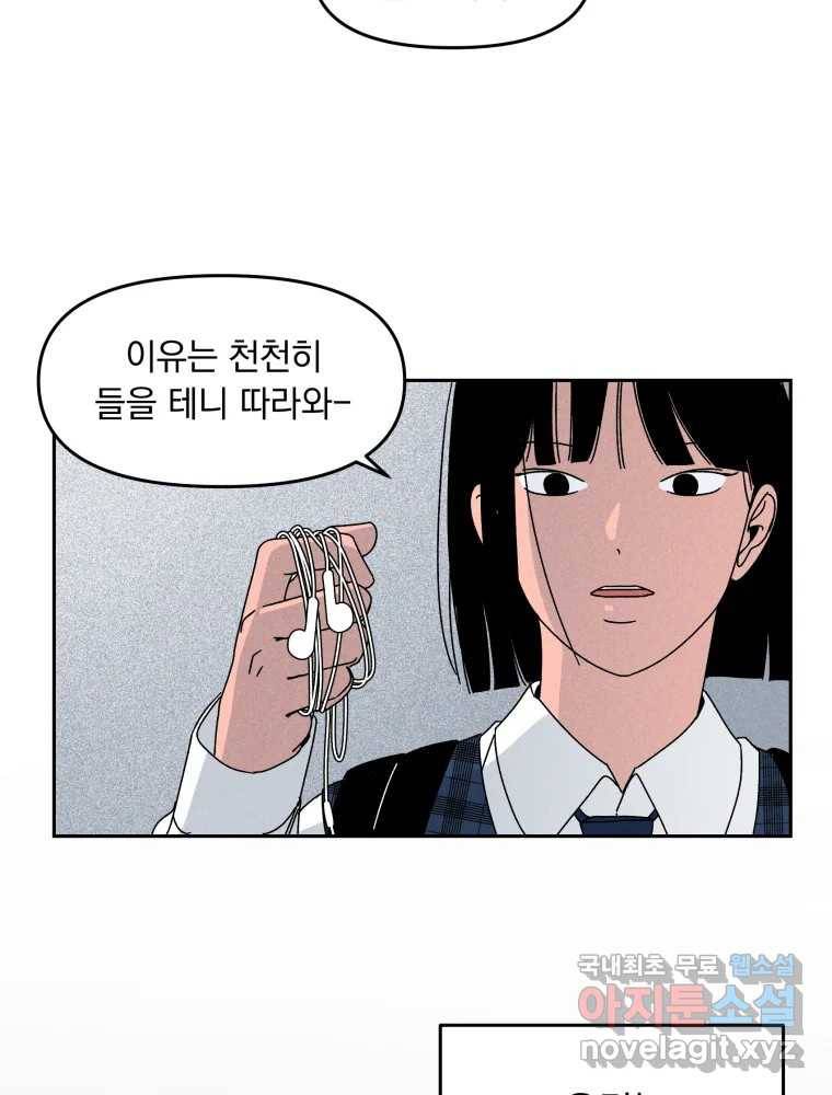 낙원씨네마 09화 2