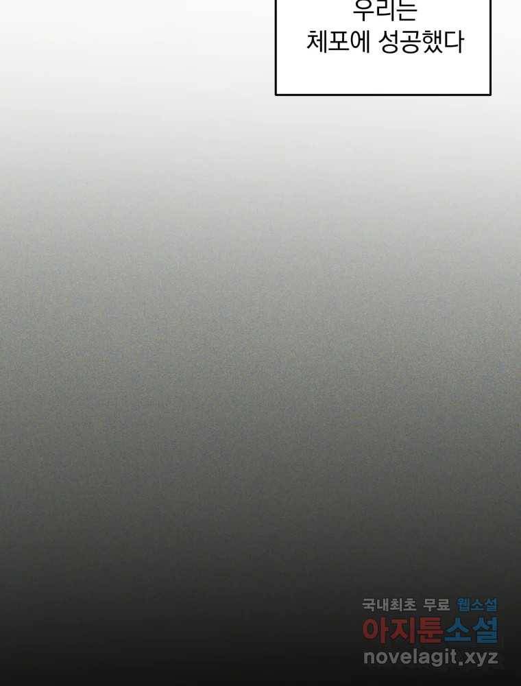 낙원씨네마 09화 3