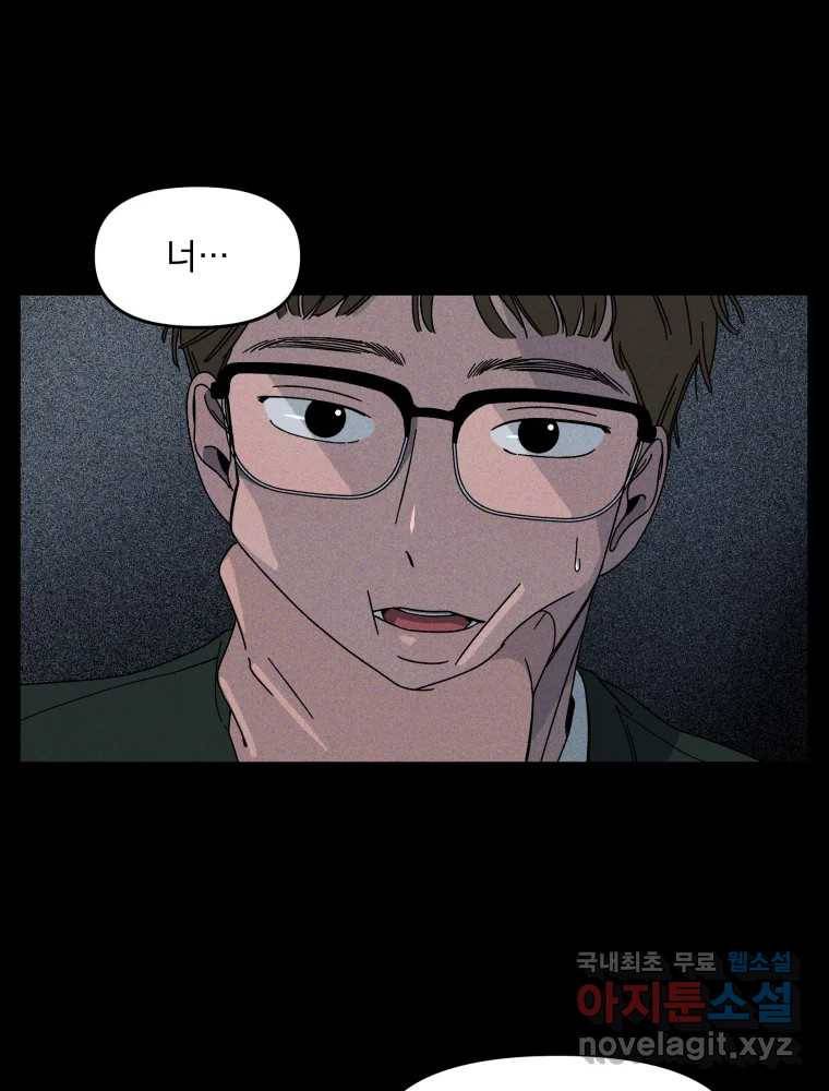 낙원씨네마 09화 5