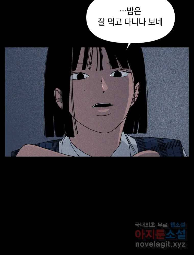 낙원씨네마 09화 6