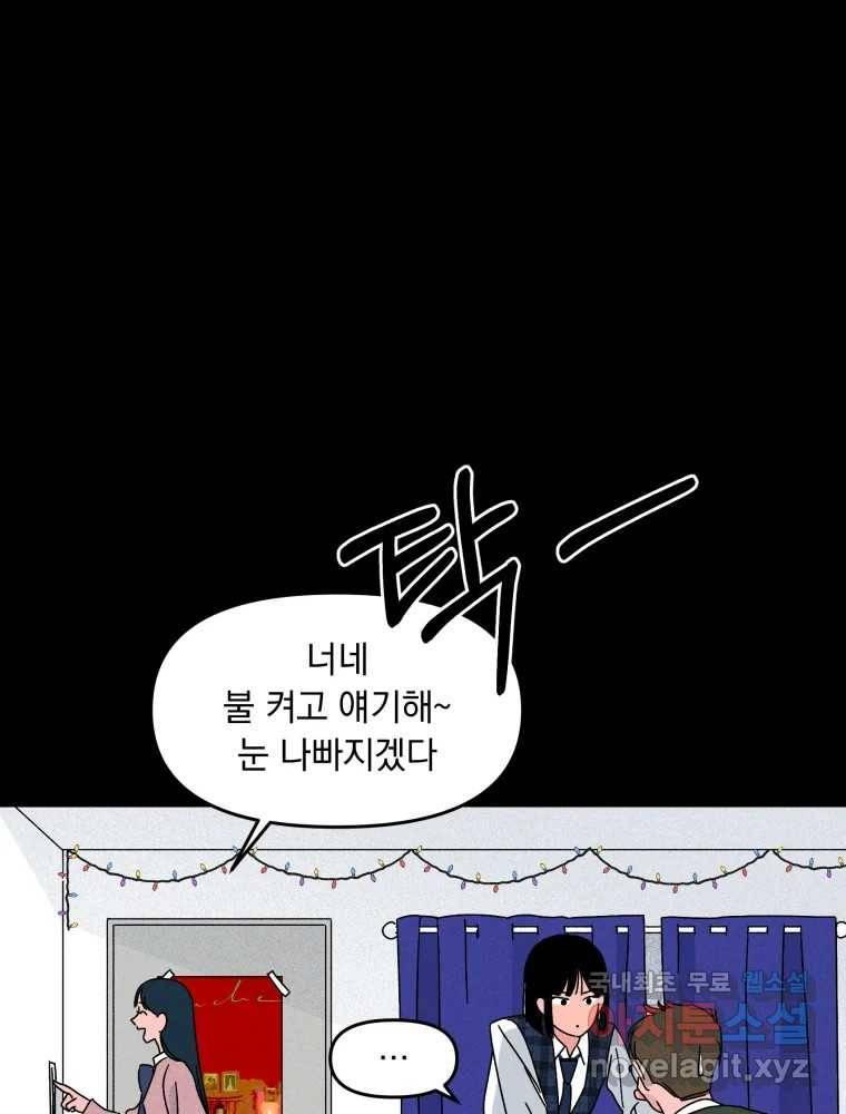 낙원씨네마 09화 7