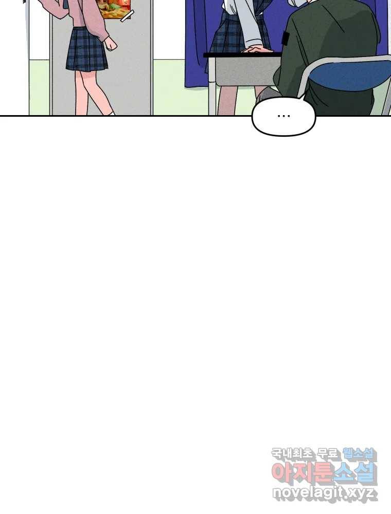 낙원씨네마 09화 8
