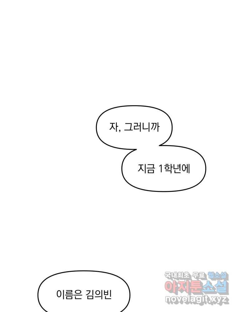 낙원씨네마 09화 9