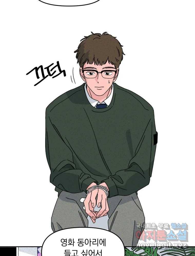 낙원씨네마 09화 10