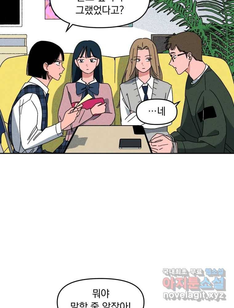 낙원씨네마 09화 11