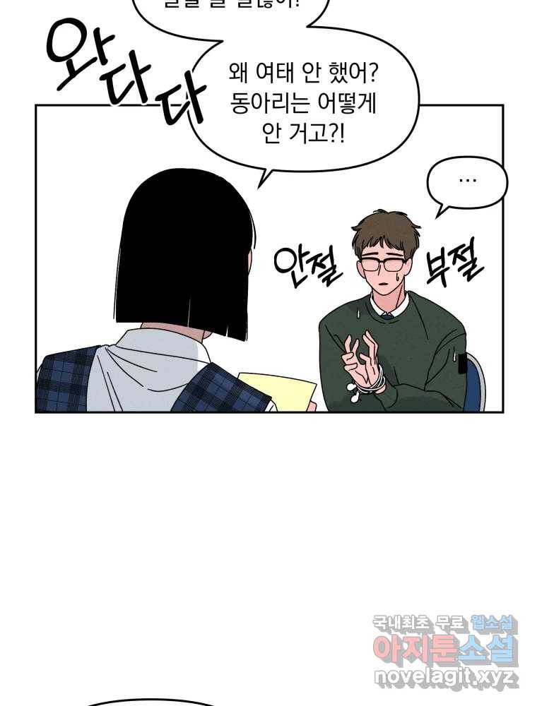 낙원씨네마 09화 12