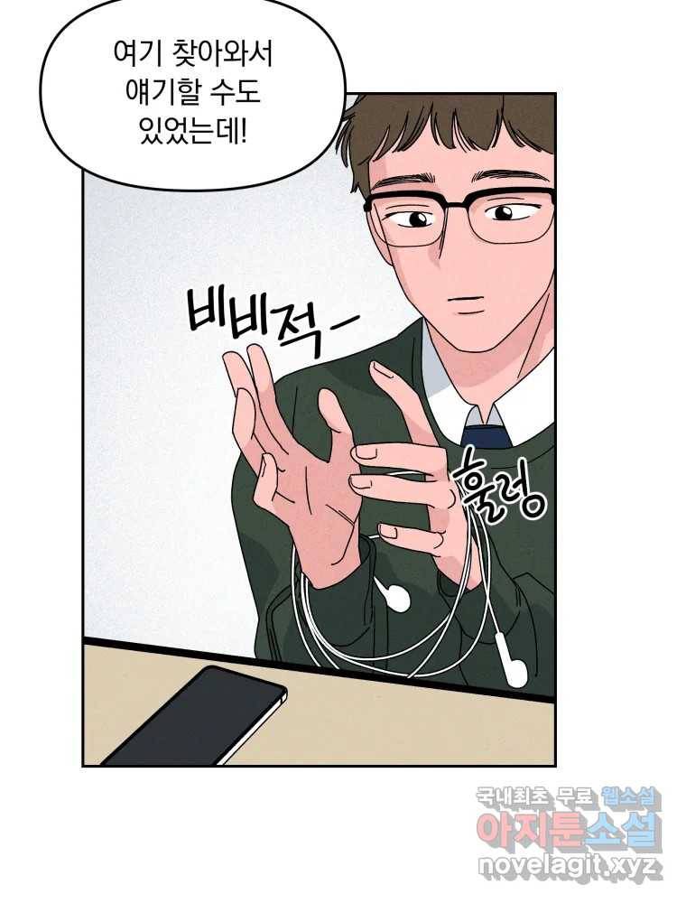 낙원씨네마 09화 13