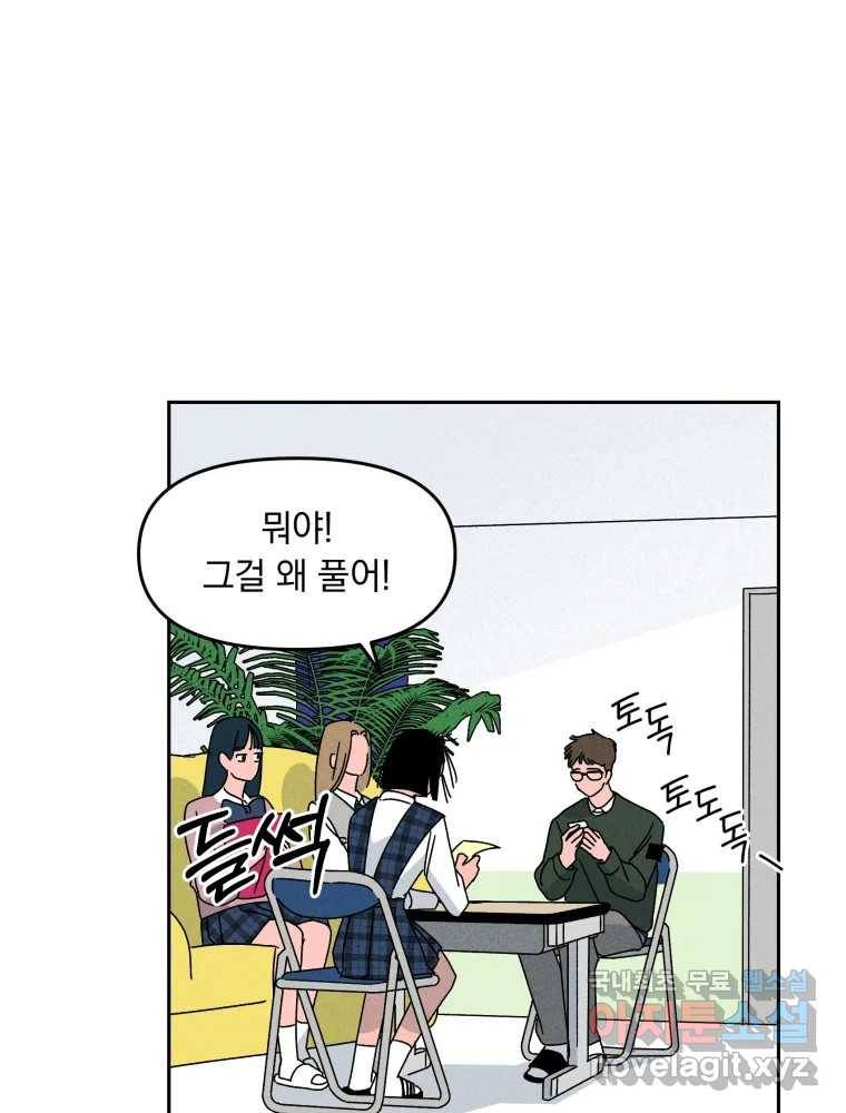 낙원씨네마 09화 14