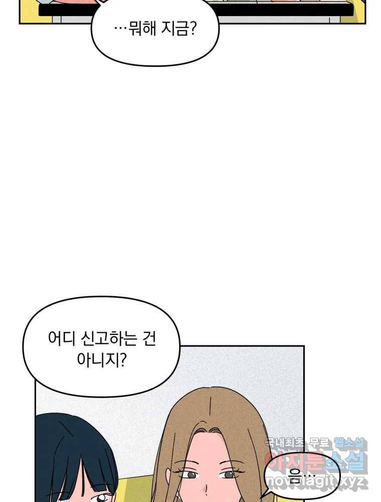 낙원씨네마 09화 16
