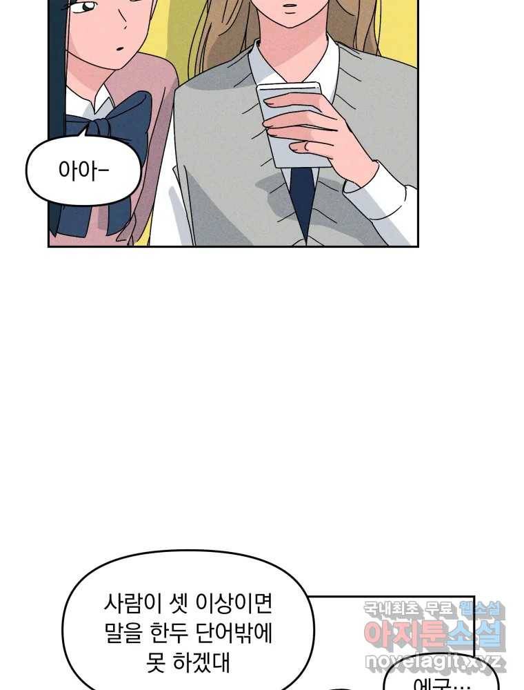 낙원씨네마 09화 17