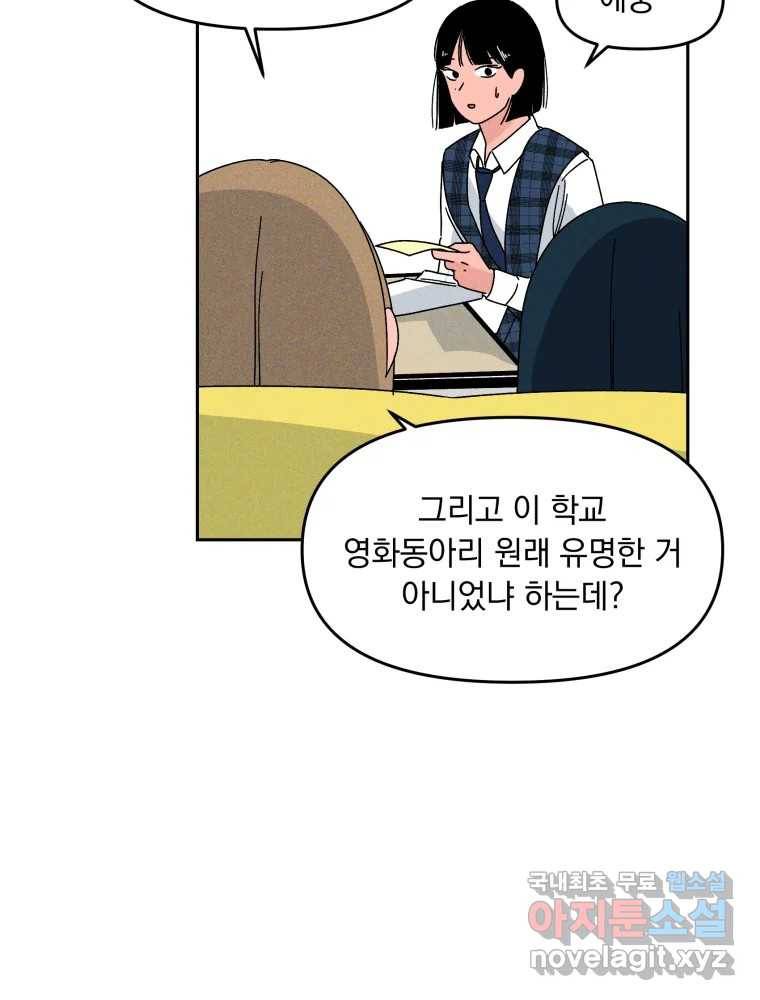 낙원씨네마 09화 18