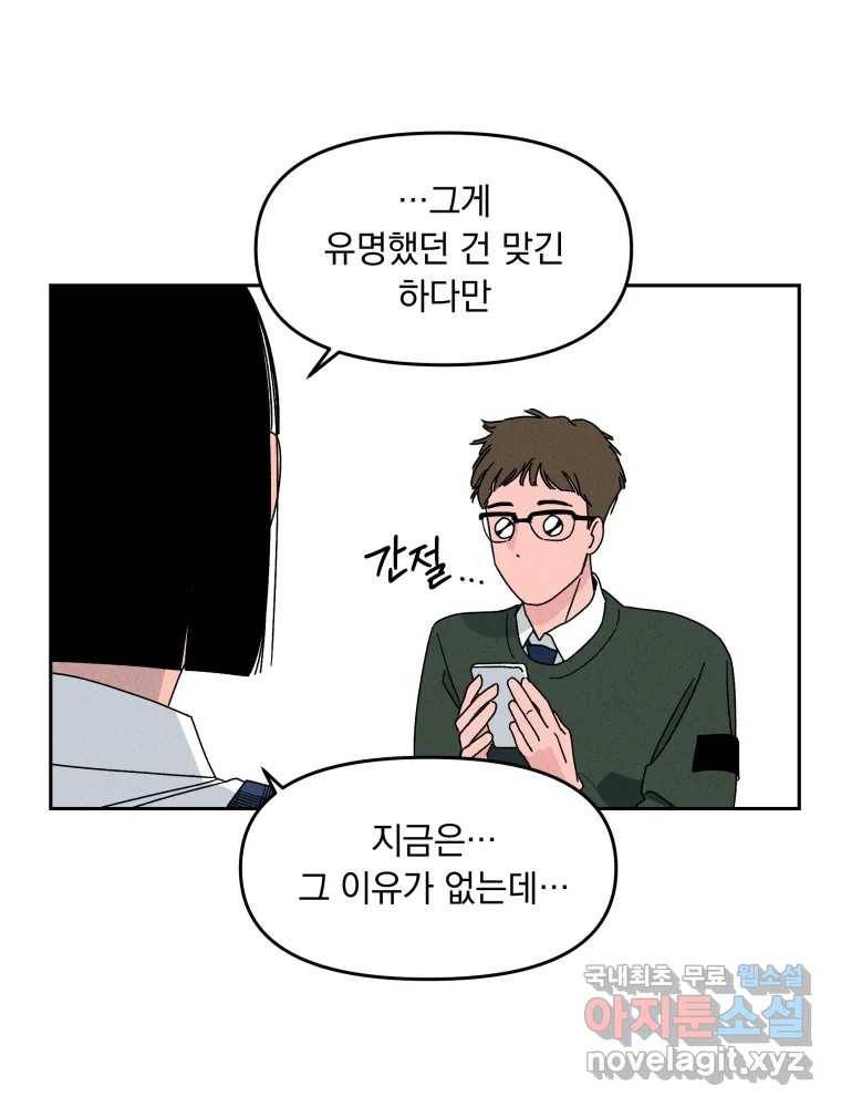 낙원씨네마 09화 19