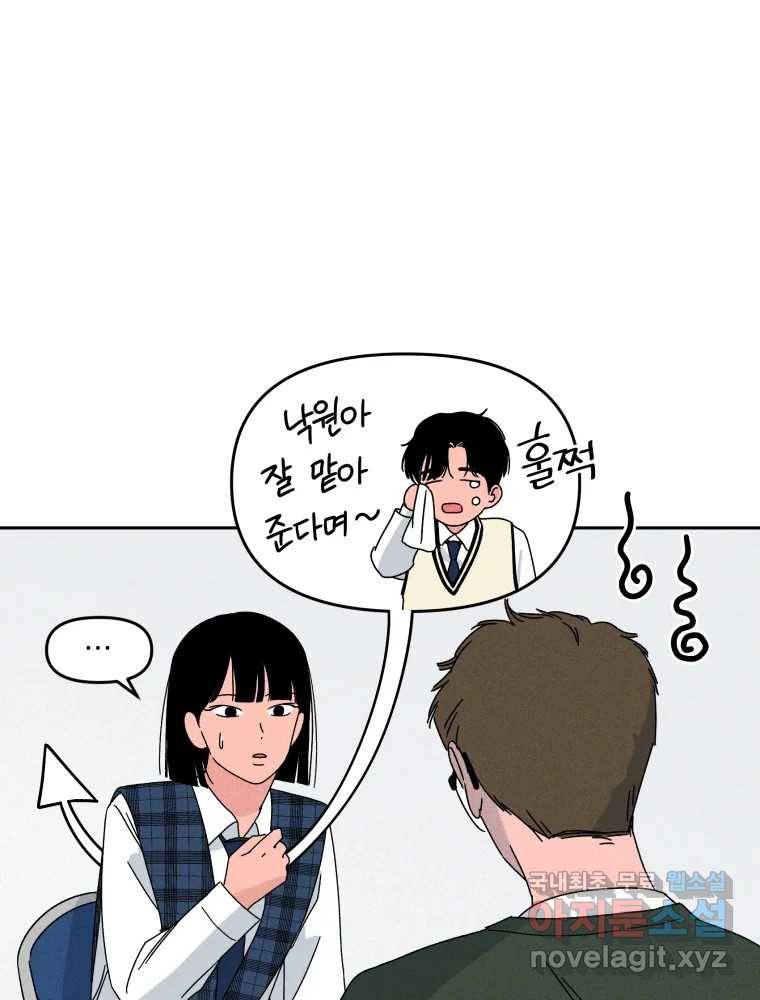 낙원씨네마 09화 21