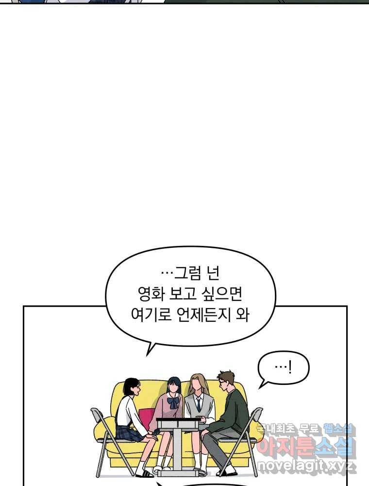 낙원씨네마 09화 22