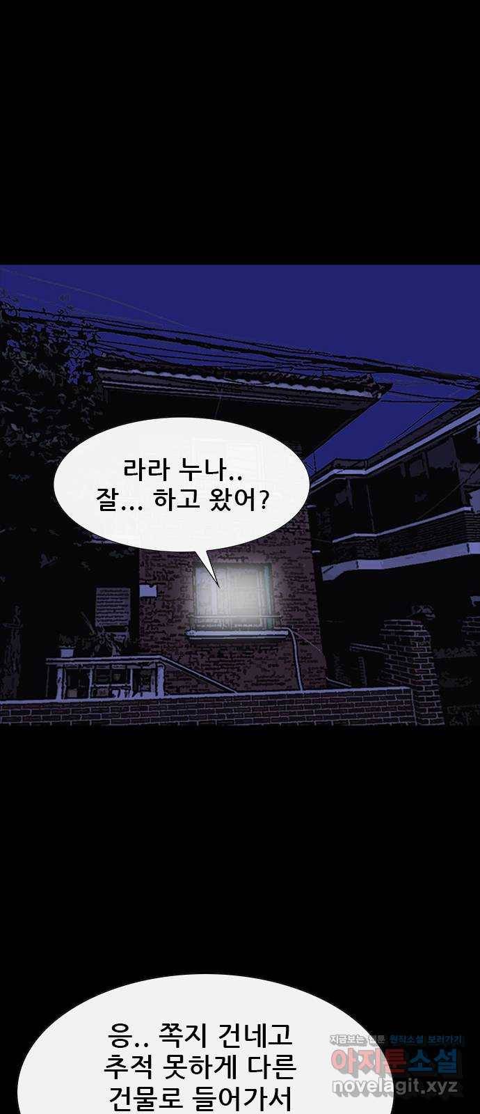 나는 어디에나 있다 75화 1