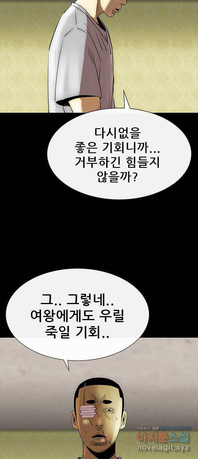 나는 어디에나 있다 75화 4