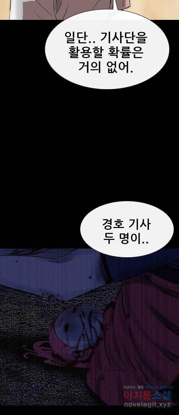 나는 어디에나 있다 75화 6