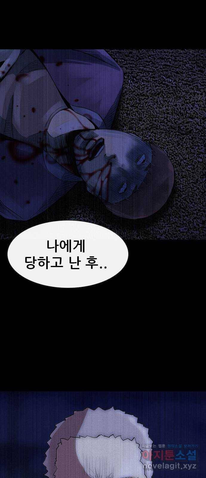 나는 어디에나 있다 75화 7