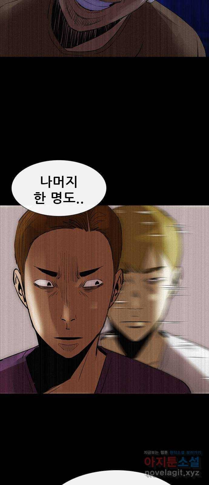 나는 어디에나 있다 75화 9