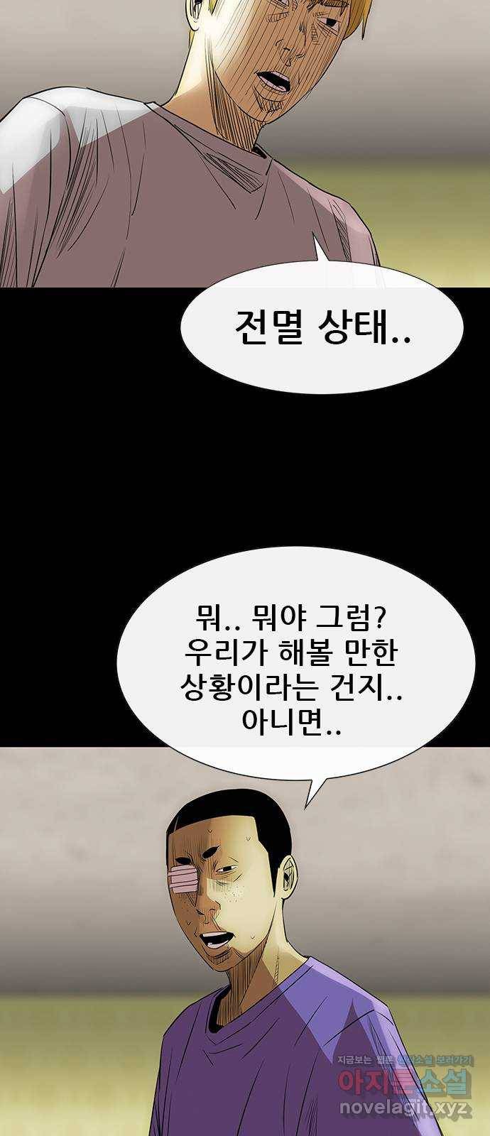 나는 어디에나 있다 75화 11