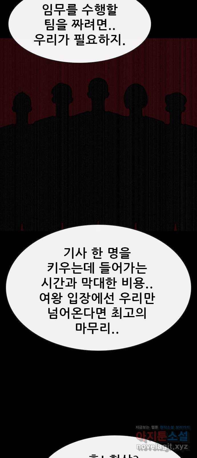 나는 어디에나 있다 75화 15