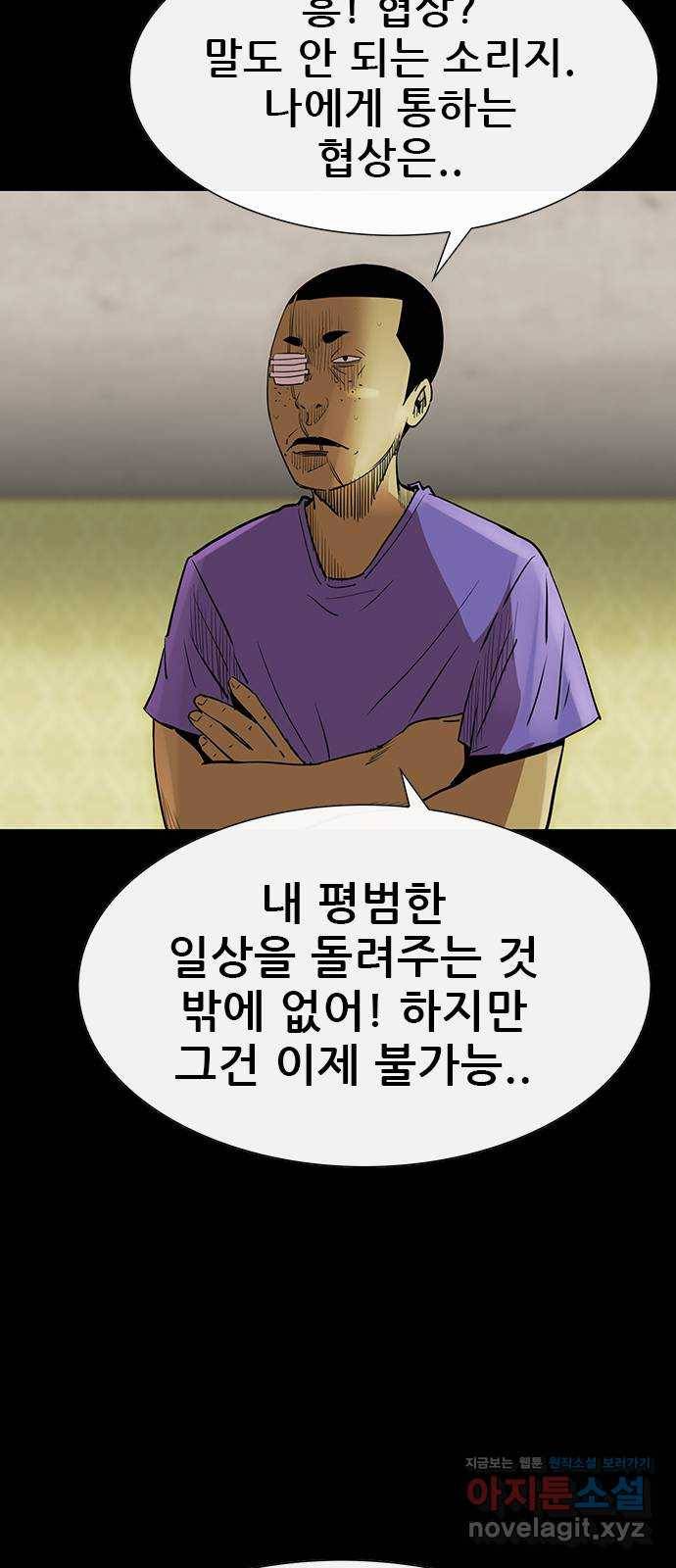 나는 어디에나 있다 75화 16