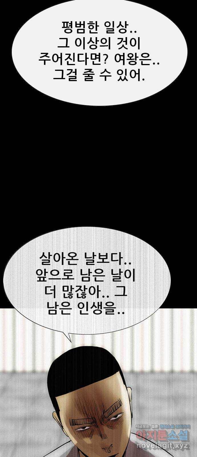 나는 어디에나 있다 75화 17