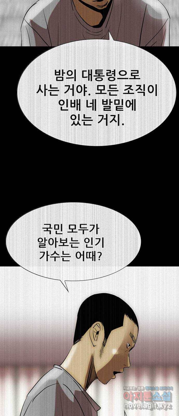 나는 어디에나 있다 75화 18