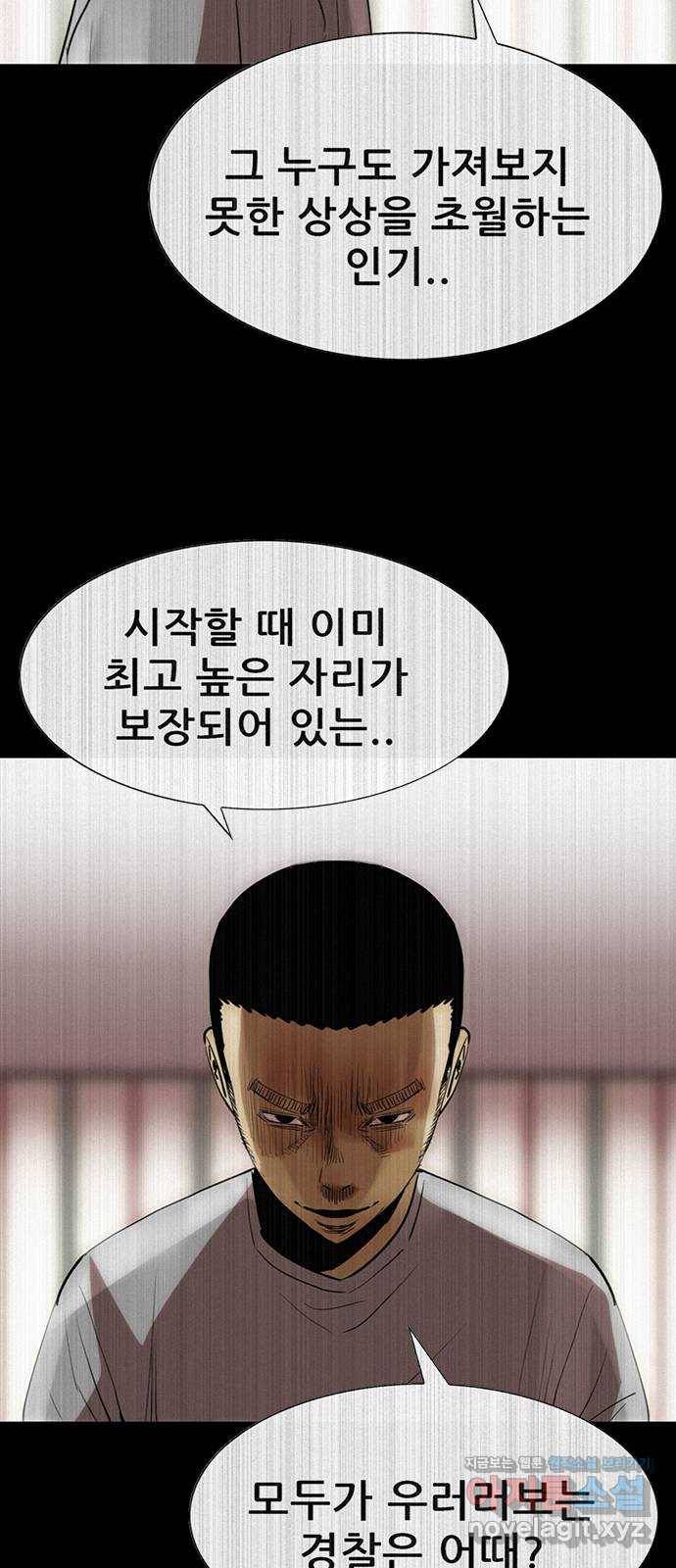 나는 어디에나 있다 75화 19
