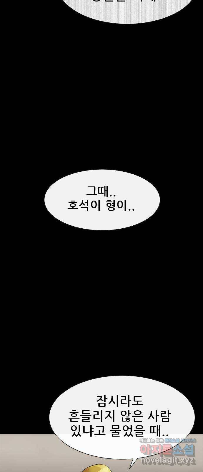 나는 어디에나 있다 75화 20