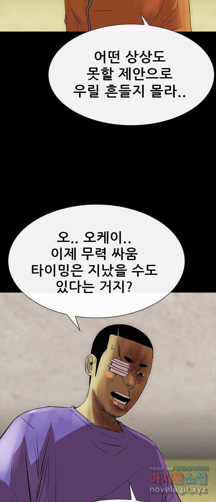 나는 어디에나 있다 75화 23