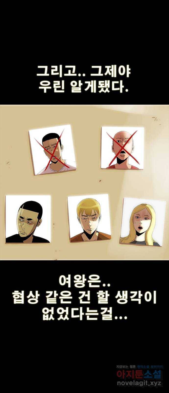 나는 어디에나 있다 75화 27