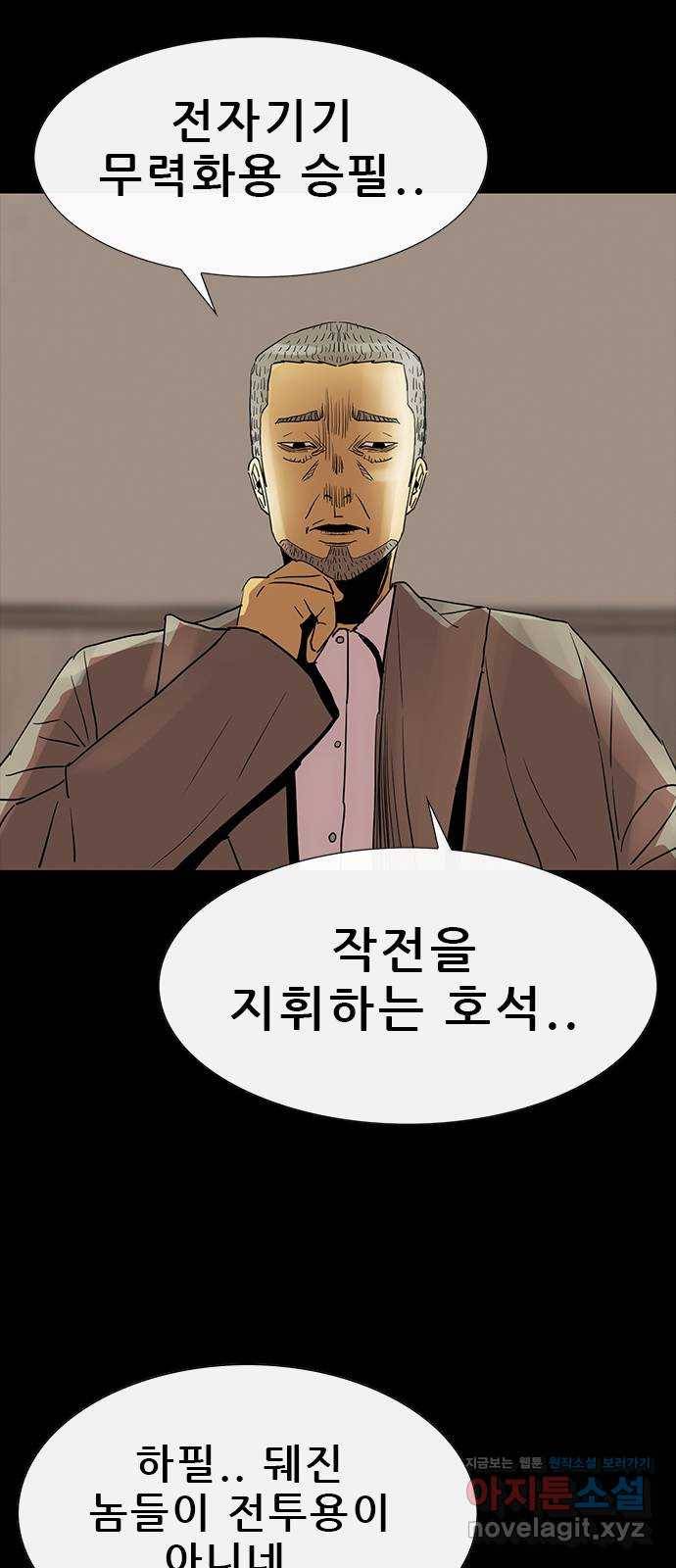 나는 어디에나 있다 75화 28