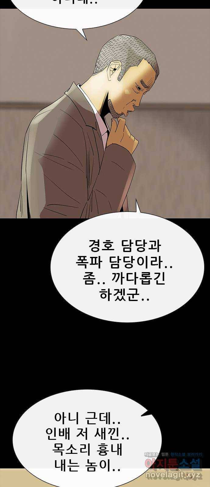 나는 어디에나 있다 75화 29